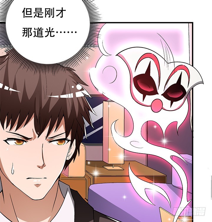 《欲望星途》134话 这些事不需要你做 第38页