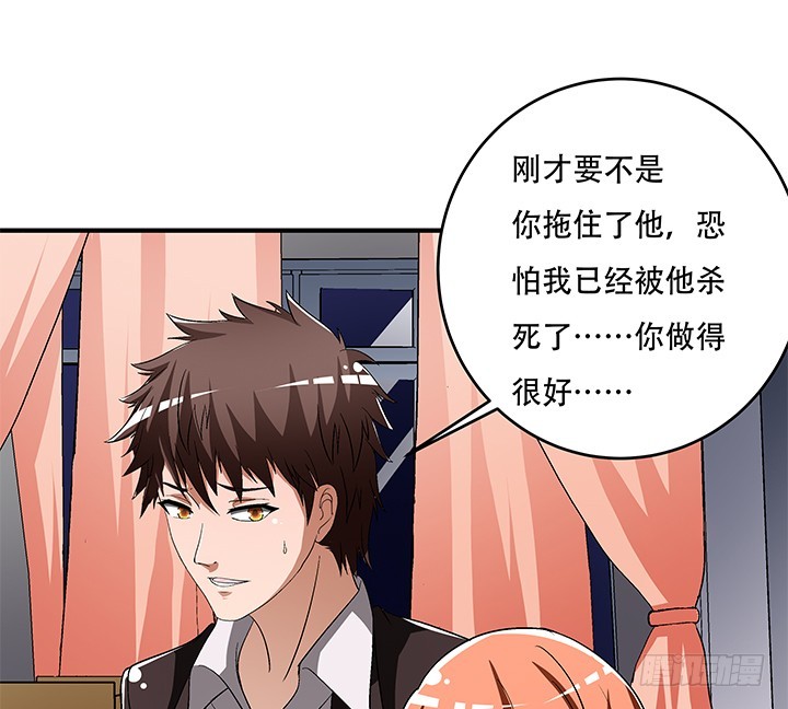 《欲望星途》134话 这些事不需要你做 第45页
