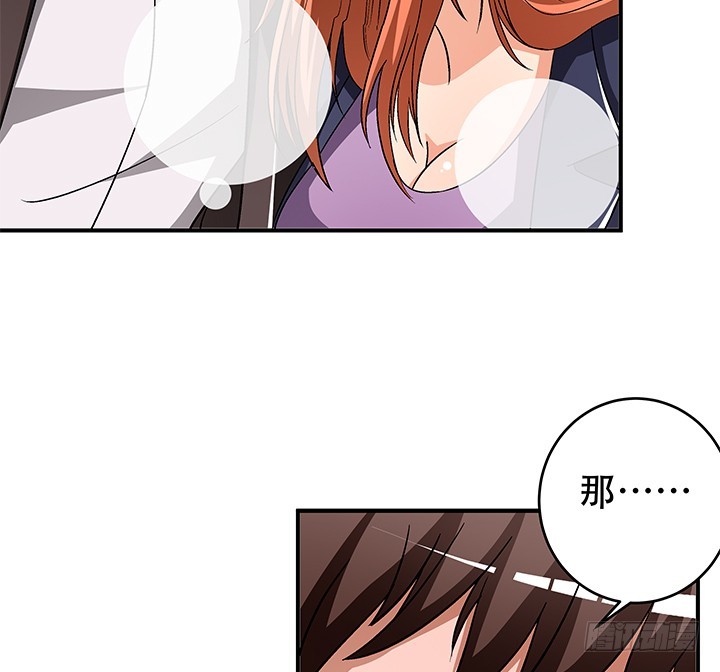 《欲望星途》134话 这些事不需要你做 第48页