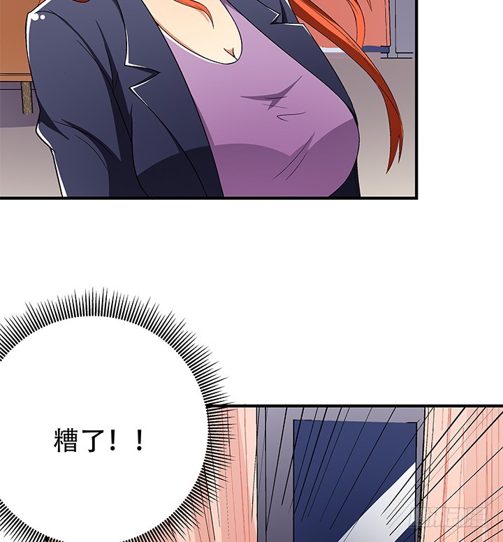《欲望星途》134话 这些事不需要你做 第4页