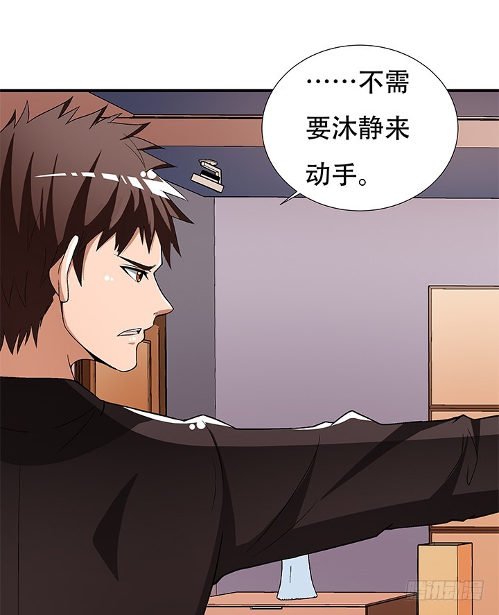 《欲望星途》134话 这些事不需要你做 第6页