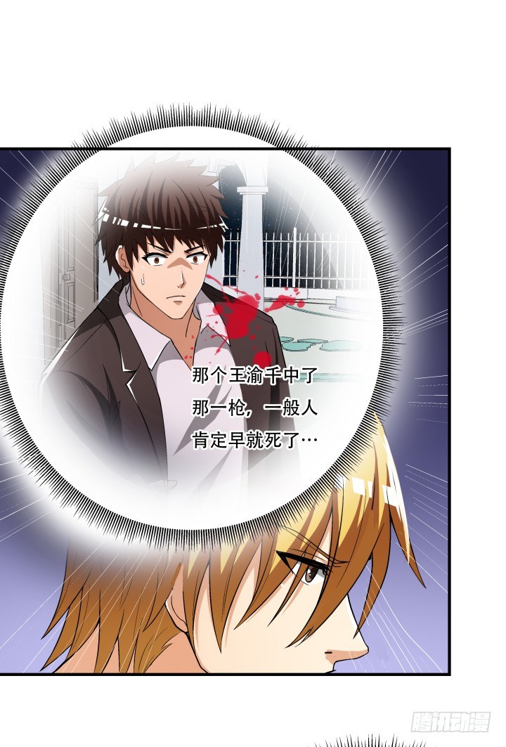 《欲望星途》135话 阻止杞迪 第11页