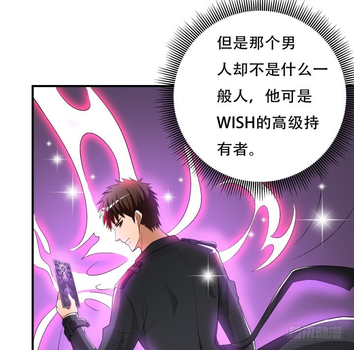 《欲望星途》135话 阻止杞迪 第12页