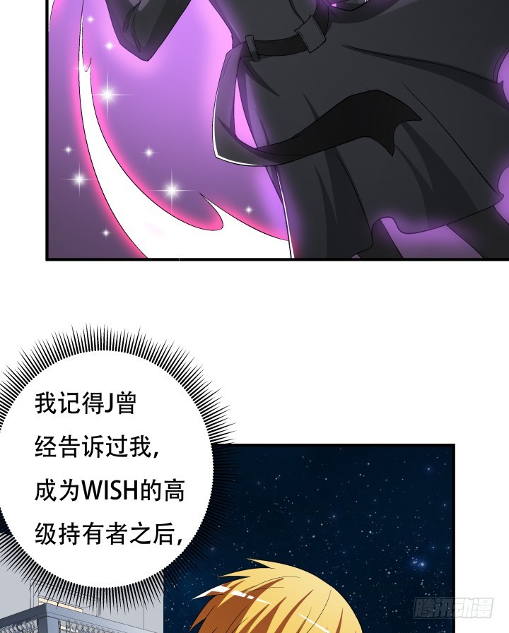 《欲望星途》135话 阻止杞迪 第13页