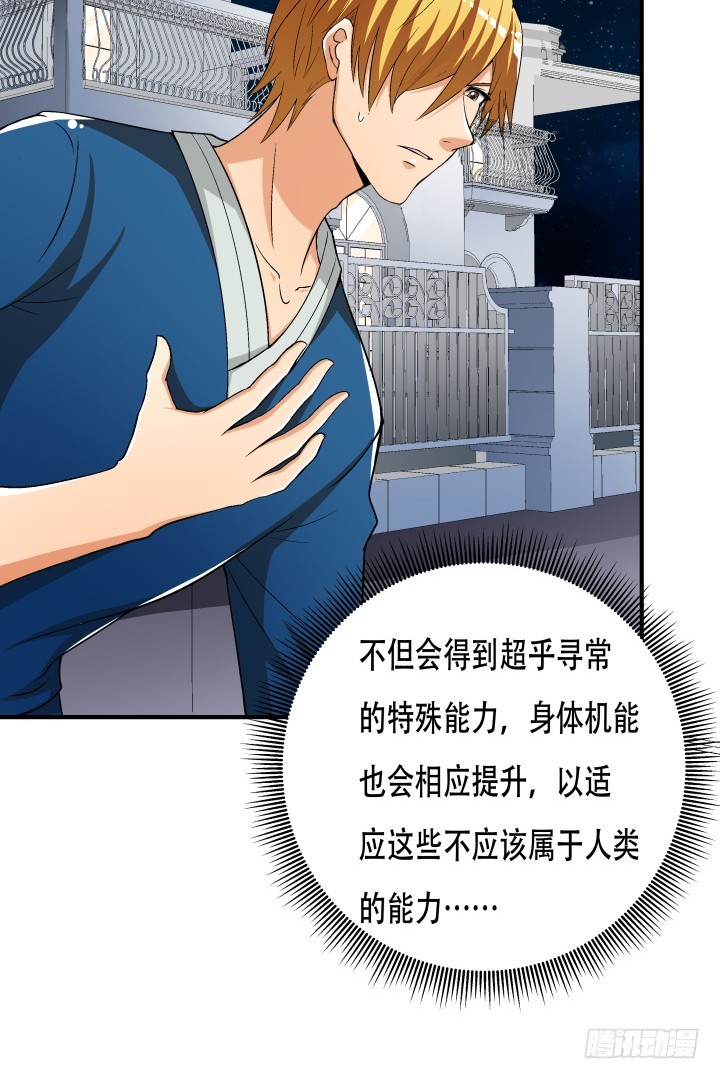 《欲望星途》135话 阻止杞迪 第14页