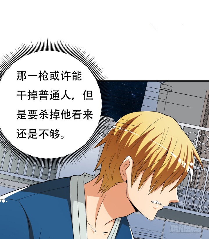 《欲望星途》135话 阻止杞迪 第15页
