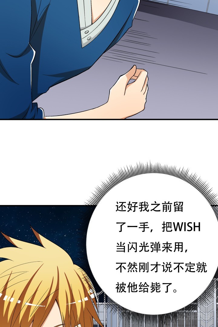 《欲望星途》135话 阻止杞迪 第16页