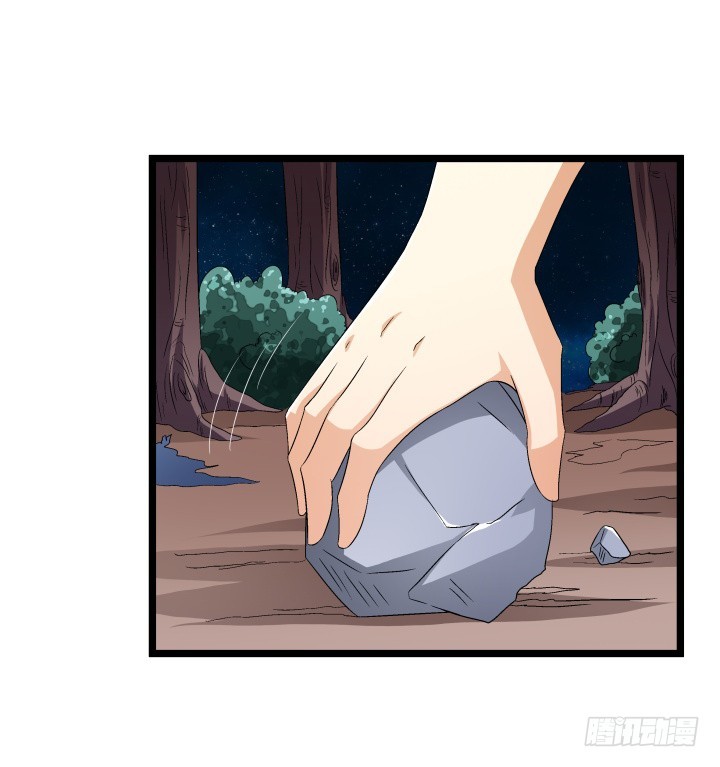 《欲望星途》135话 阻止杞迪 第27页