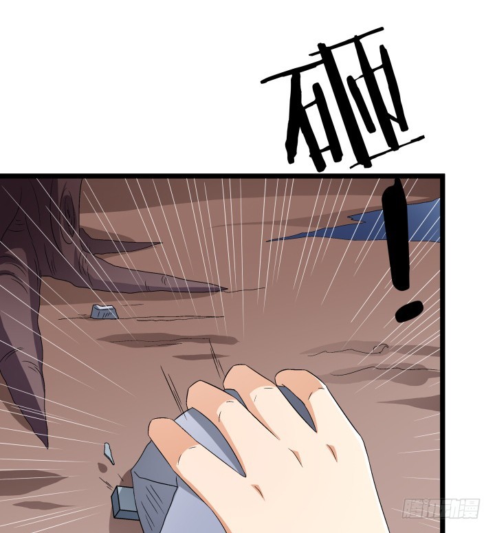 《欲望星途》135话 阻止杞迪 第30页