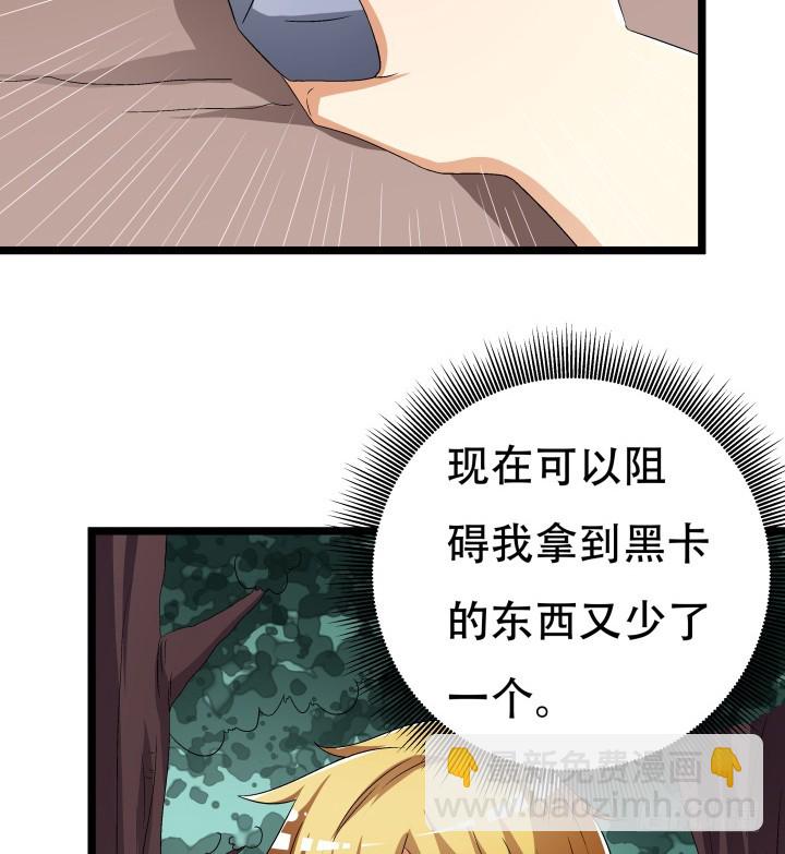 《欲望星途》135话 阻止杞迪 第31页