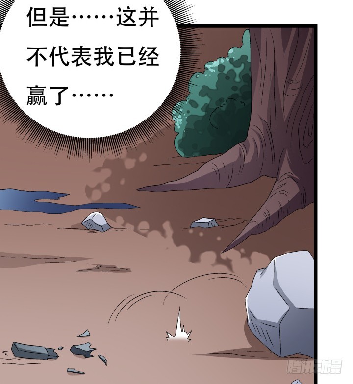 《欲望星途》135话 阻止杞迪 第33页
