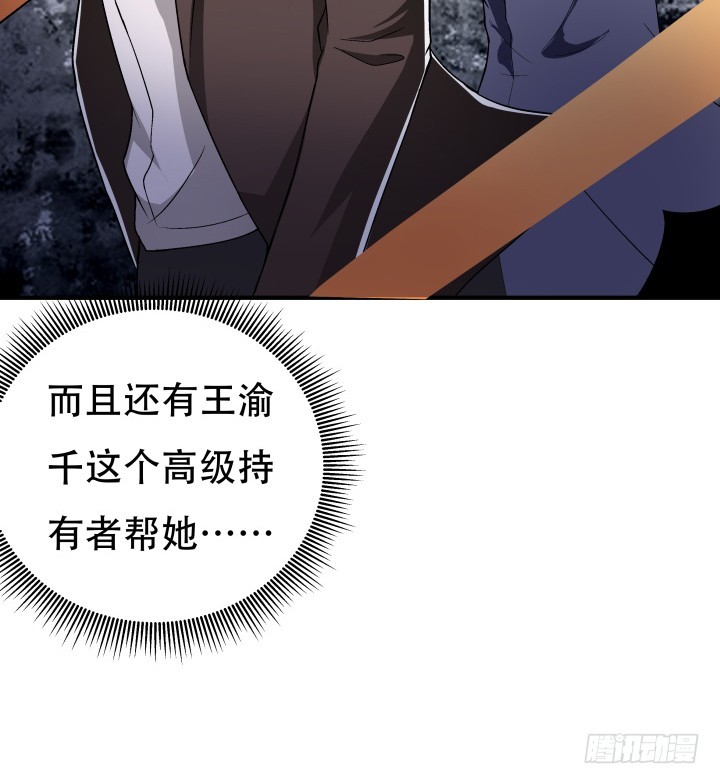 《欲望星途》135话 阻止杞迪 第39页