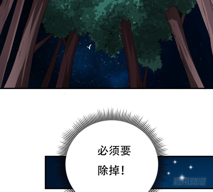 《欲望星途》135话 阻止杞迪 第44页