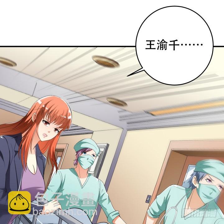 《欲望星途》135话 阻止杞迪 第49页