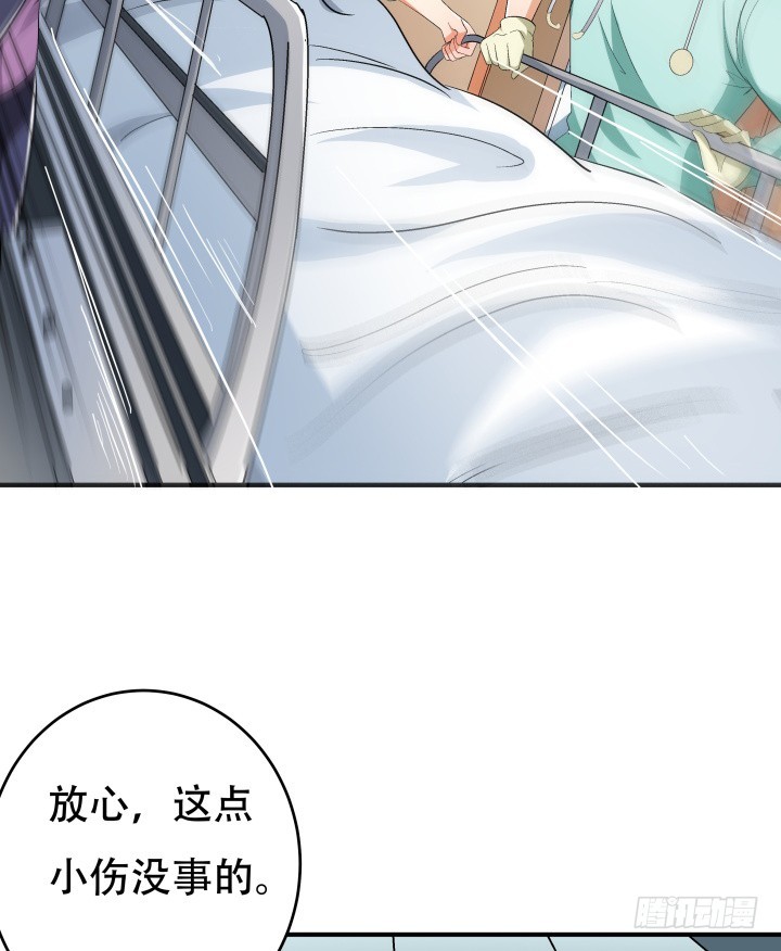 《欲望星途》135话 阻止杞迪 第50页