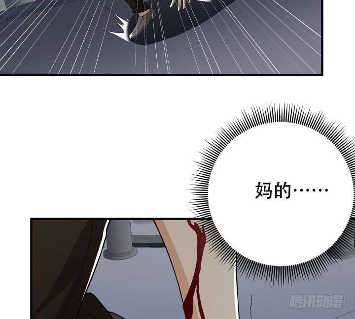 《欲望星途》135话 阻止杞迪 第5页