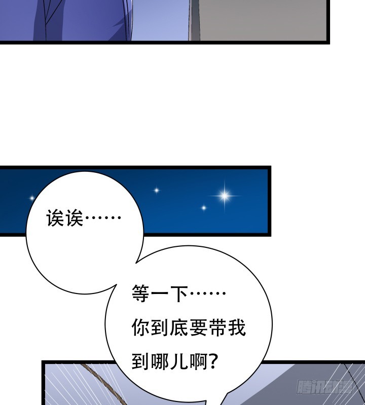 《欲望星途》137话 偶遇迷弟 第11页