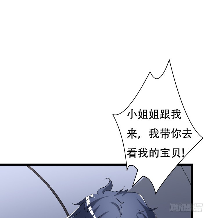 《欲望星途》137话 偶遇迷弟 第13页