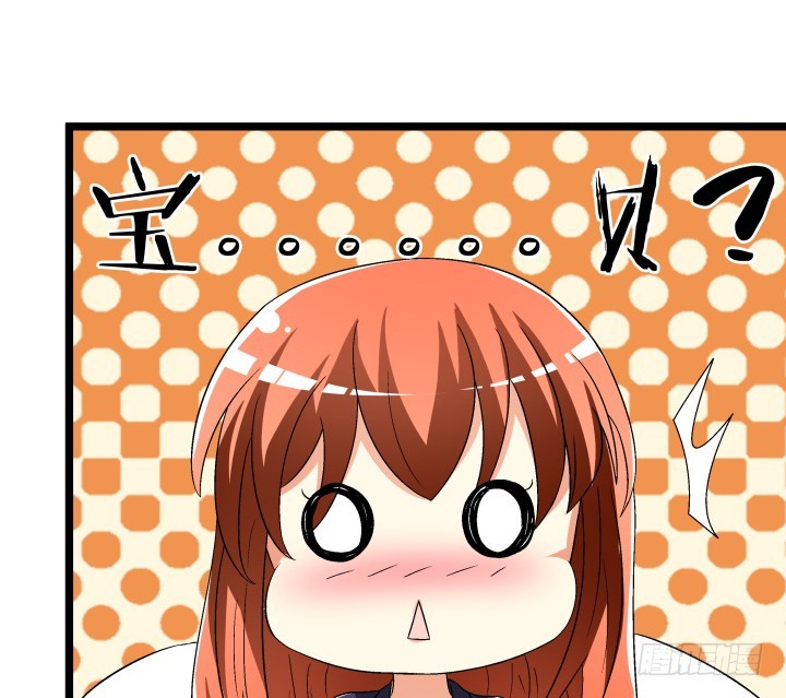 《欲望星途》137话 偶遇迷弟 第15页