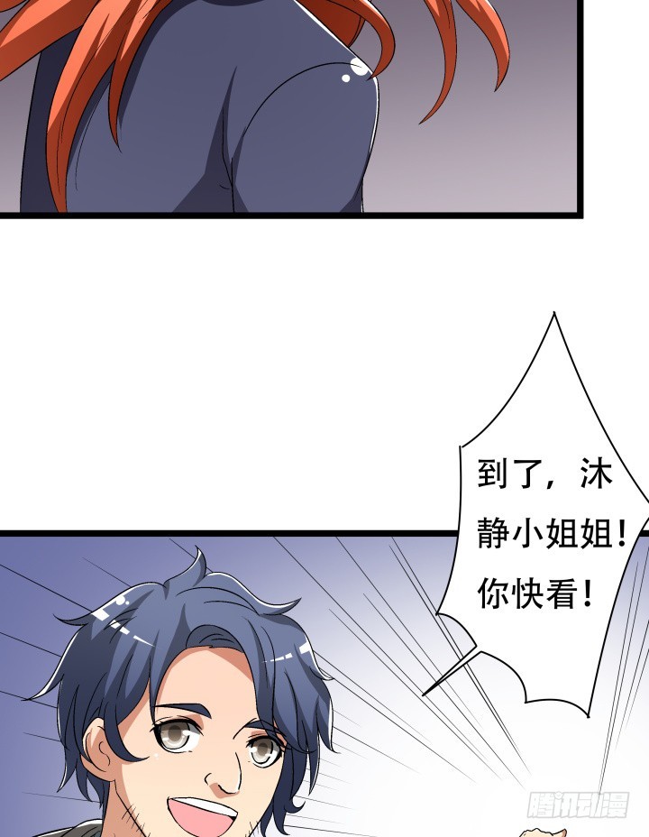 《欲望星途》137话 偶遇迷弟 第19页