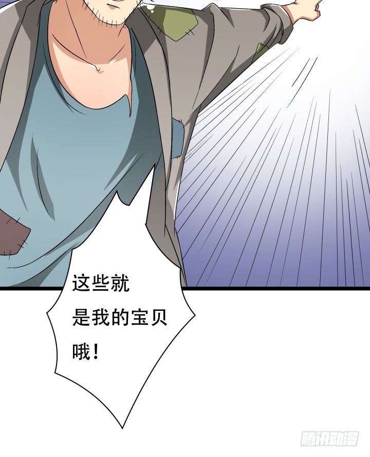 《欲望星途》137话 偶遇迷弟 第20页