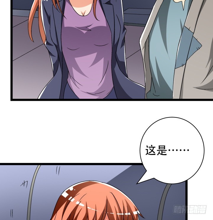 《欲望星途》137话 偶遇迷弟 第22页