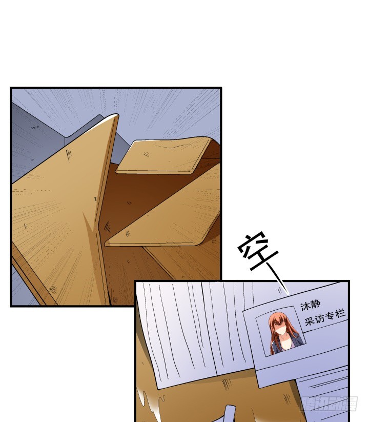 《欲望星途》137话 偶遇迷弟 第26页