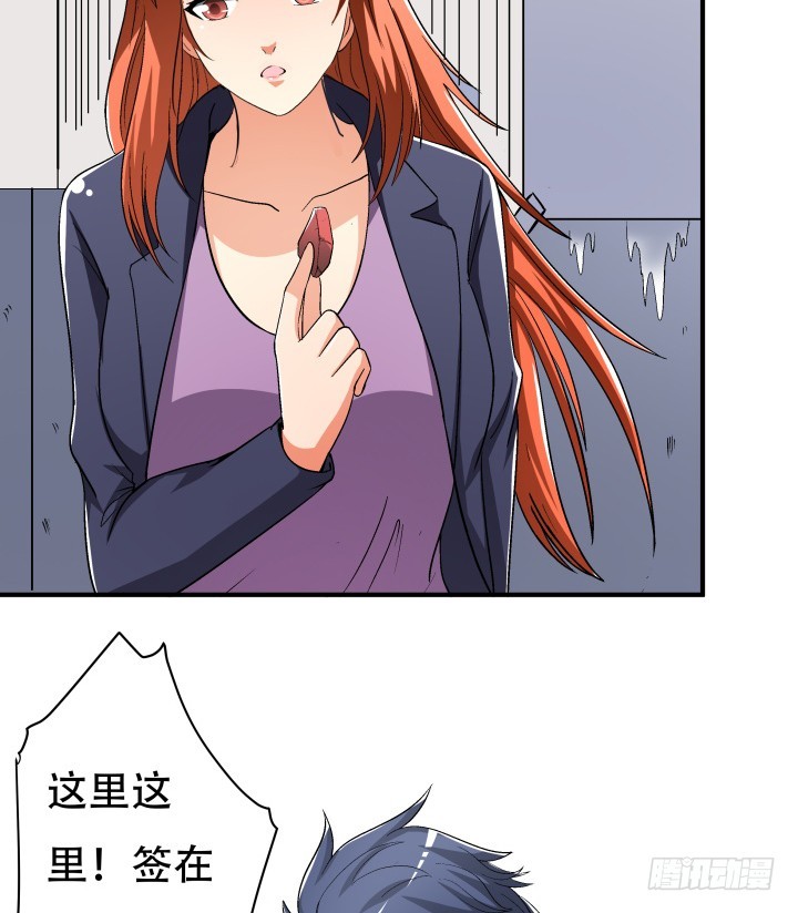 《欲望星途》137话 偶遇迷弟 第37页