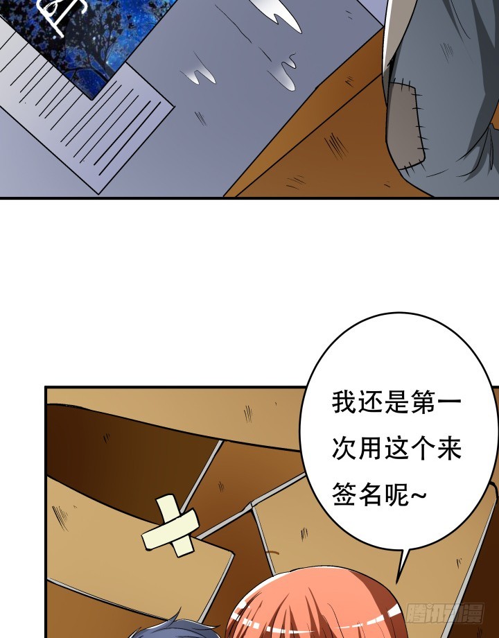 《欲望星途》137话 偶遇迷弟 第39页