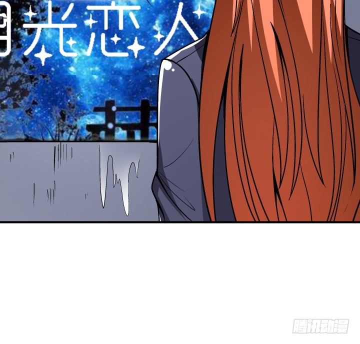 《欲望星途》137话 偶遇迷弟 第42页