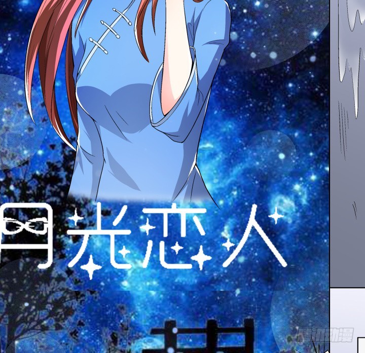 《欲望星途》137话 偶遇迷弟 第44页