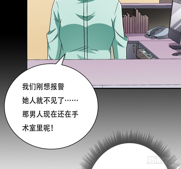 《欲望星途》137话 偶遇迷弟 第6页