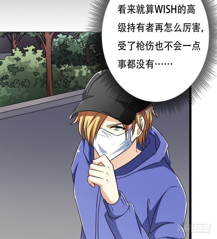 《欲望星途》137话 偶遇迷弟 第7页