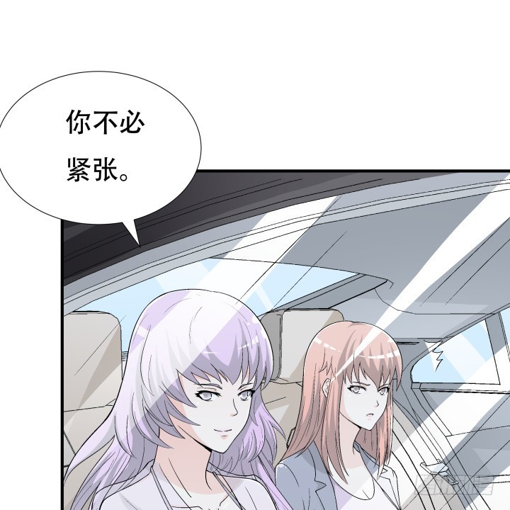 《欲望星途》139话 鸿门宴 第11页