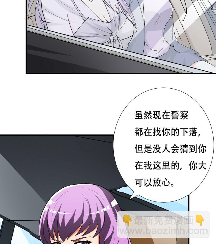 《欲望星途》139话 鸿门宴 第12页