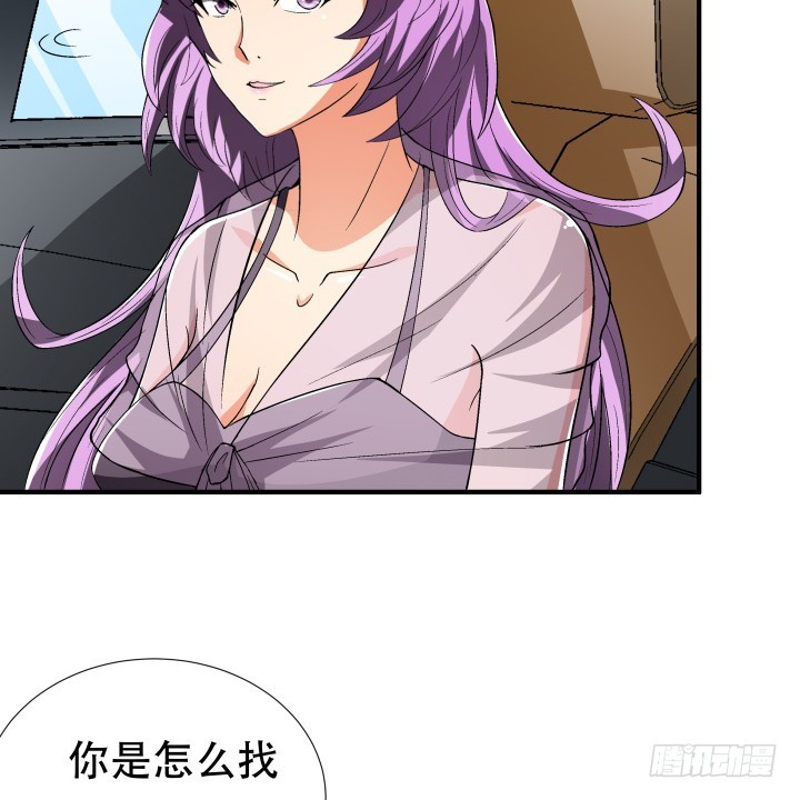 《欲望星途》139话 鸿门宴 第13页