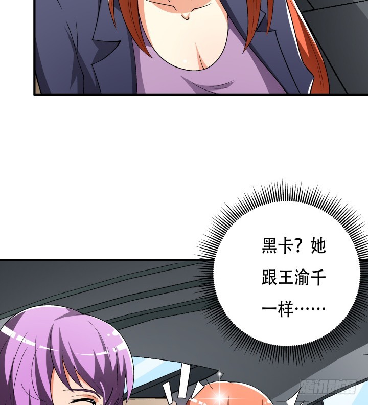 《欲望星途》139话 鸿门宴 第15页