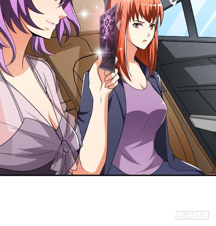 《欲望星途》139话 鸿门宴 第16页