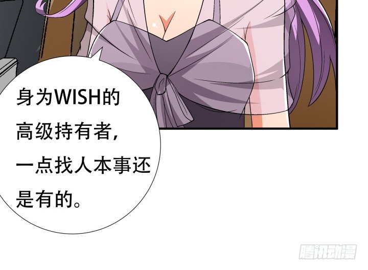 《欲望星途》139话 鸿门宴 第18页