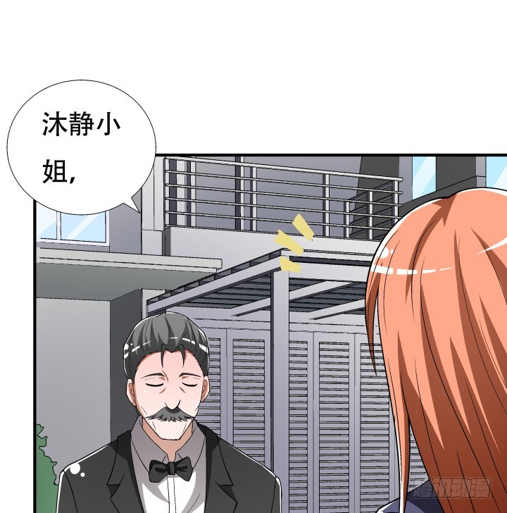 《欲望星途》139话 鸿门宴 第27页