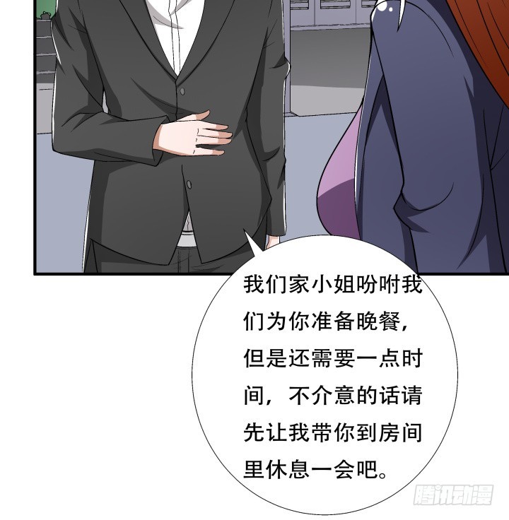 《欲望星途》139话 鸿门宴 第28页