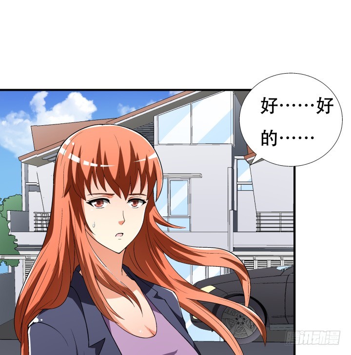 《欲望星途》139话 鸿门宴 第29页