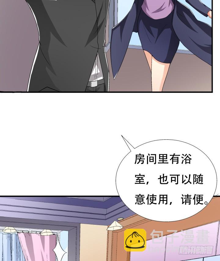 《欲望星途》139话 鸿门宴 第33页