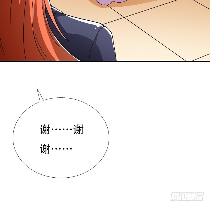 《欲望星途》139话 鸿门宴 第35页