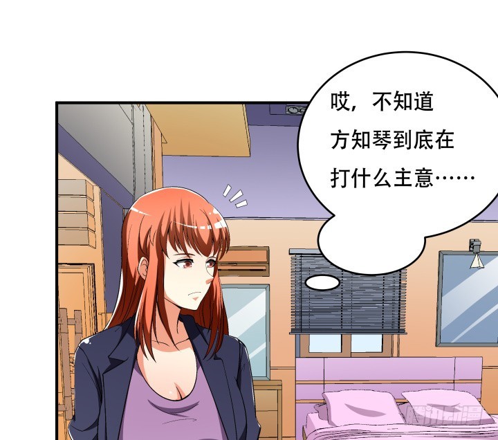 《欲望星途》139话 鸿门宴 第36页