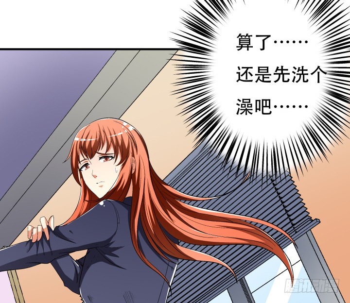《欲望星途》139话 鸿门宴 第39页