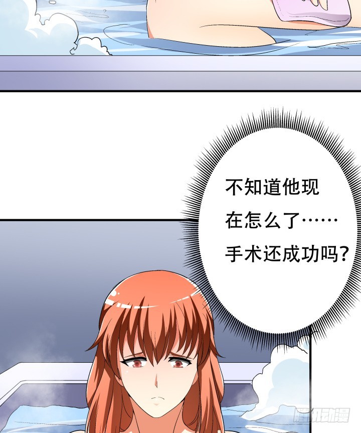 《欲望星途》139话 鸿门宴 第45页