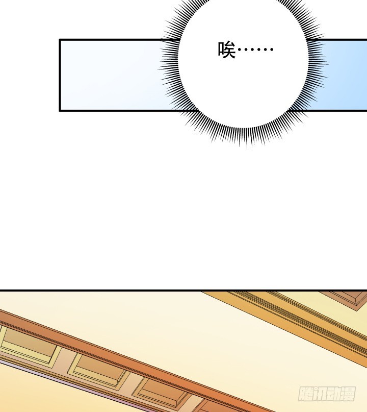 《欲望星途》139话 鸿门宴 第50页