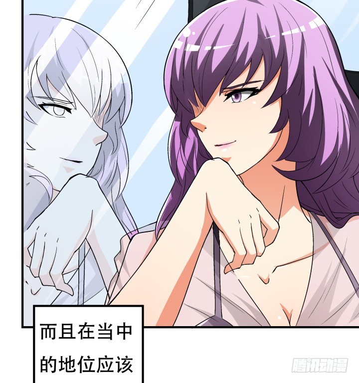 《欲望星途》139话 鸿门宴 第8页