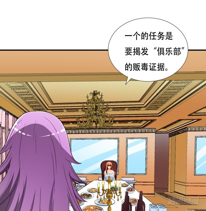 《欲望星途》140话 揭发真相 第10页